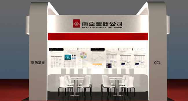 2020年上海世博展览馆「第15屆中国国际微波及天线技术展览会」-南亞公司