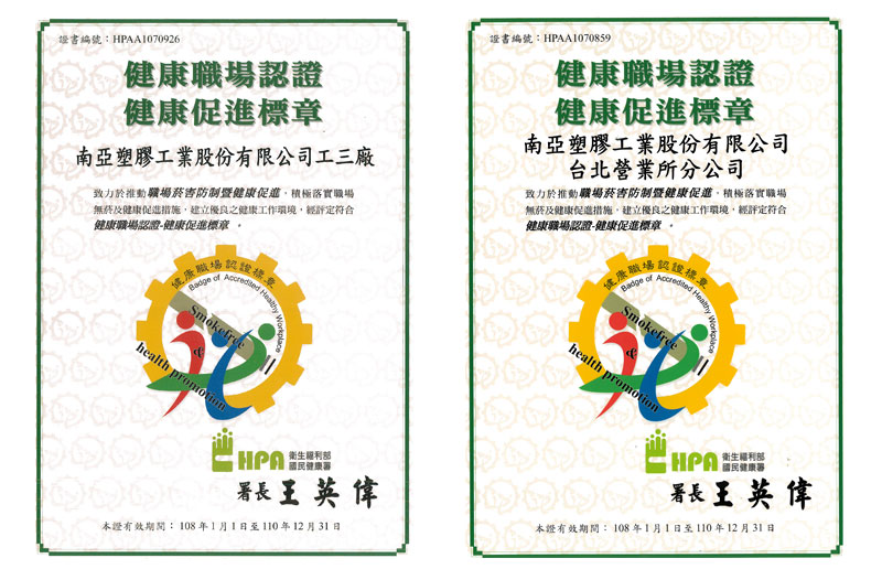 健康管理奖