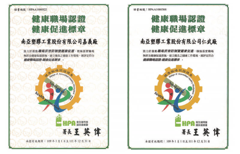 健康管理奖