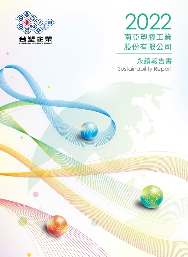 2022年南亞永續報告書
