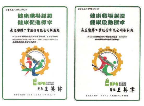 健康管理奖