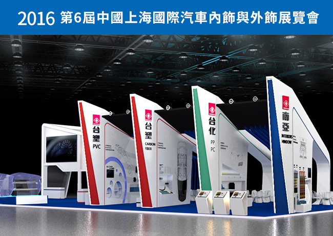 南亞塑膠公司榮獲AEO優質企業驗證合格之殊榮