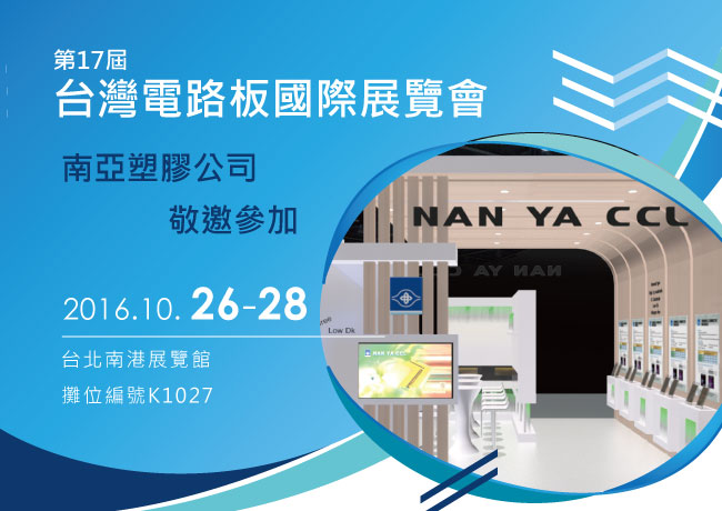 南亞塑膠公司榮獲AEO優質企業驗證合格之殊榮