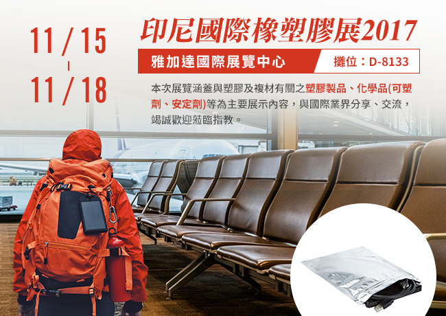 南亞塑膠公司榮獲AEO優質企業驗證合格之殊榮