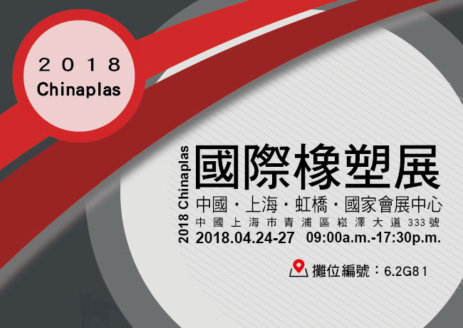 南亞塑膠公司榮獲AEO優質企業驗證合格之殊榮